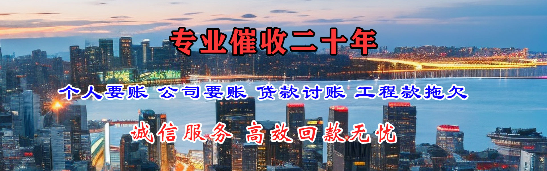 浦城要账公司